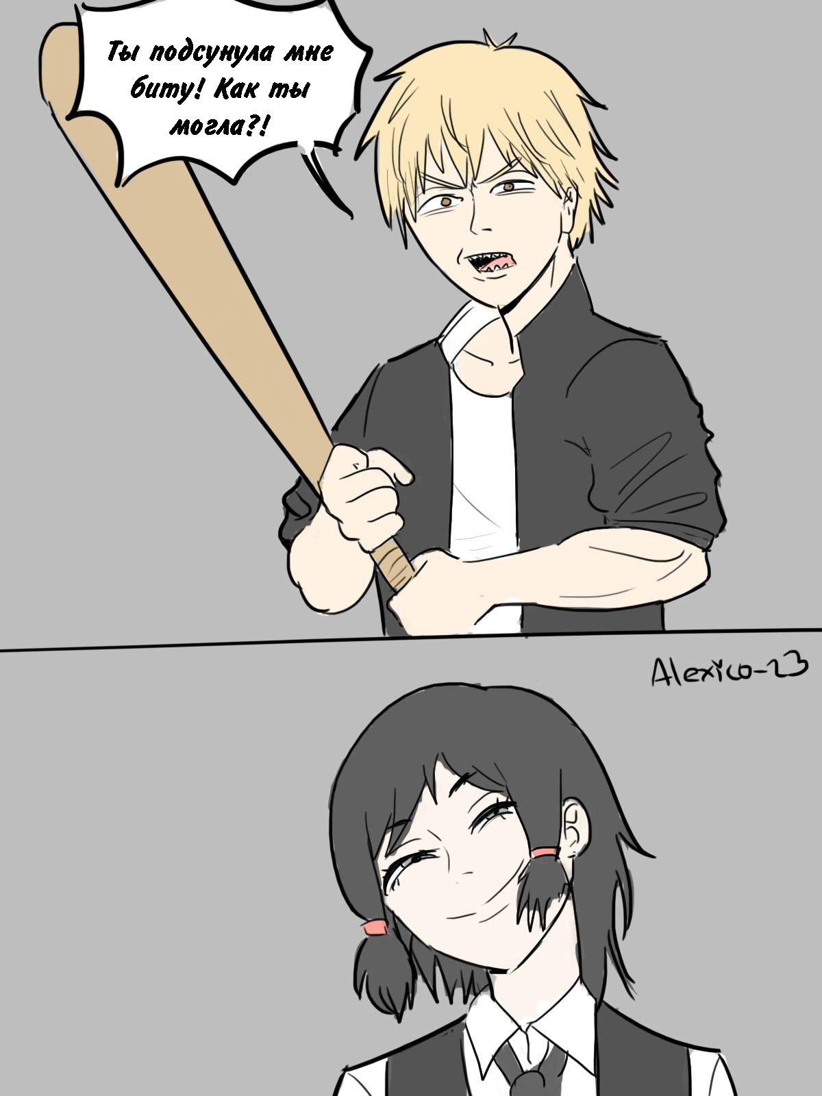 Манга Человек-бензопила от Alexico - Глава 6 Страница 2