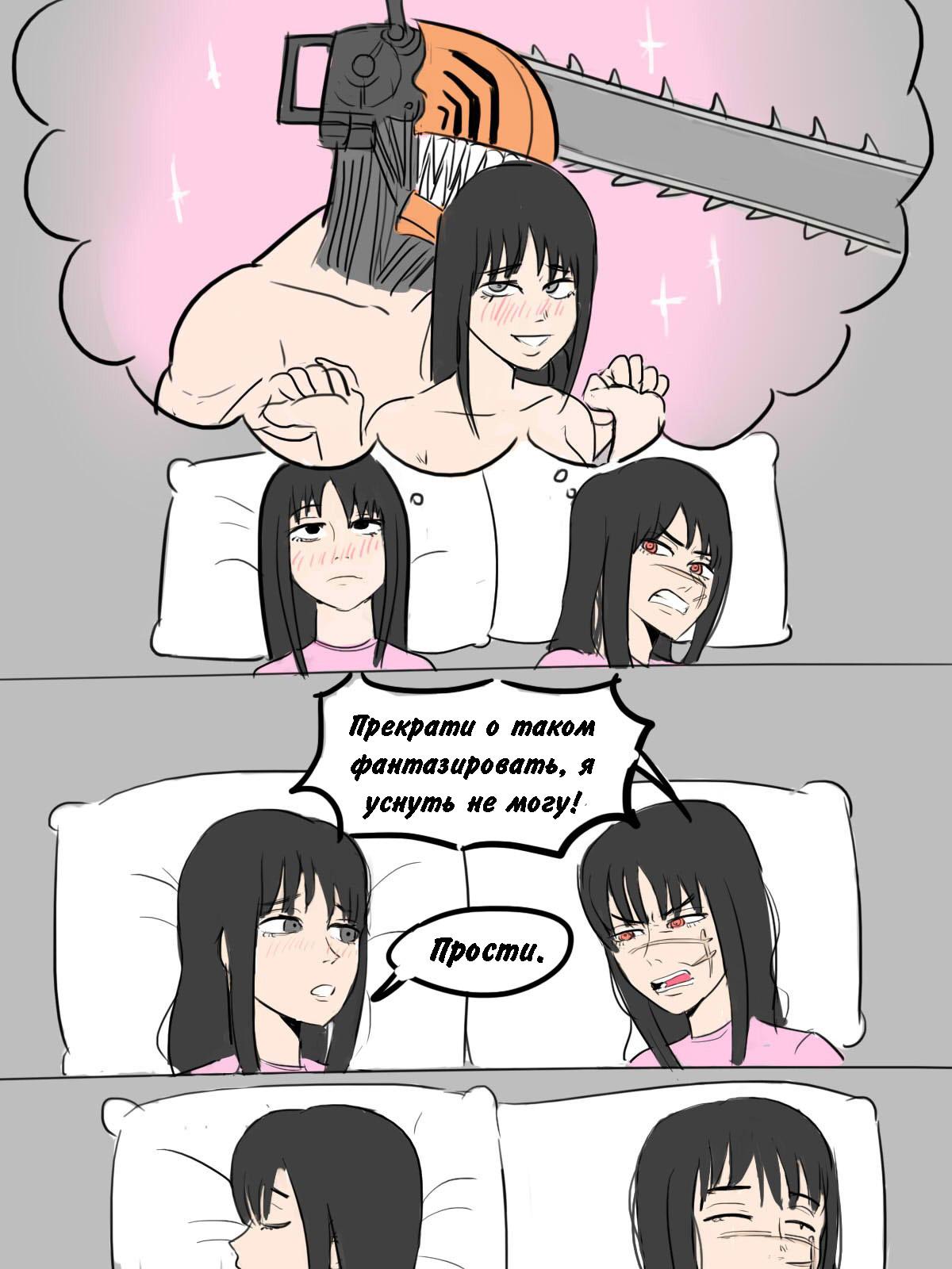 Манга Человек-бензопила от Alexico - Глава 4 Страница 4