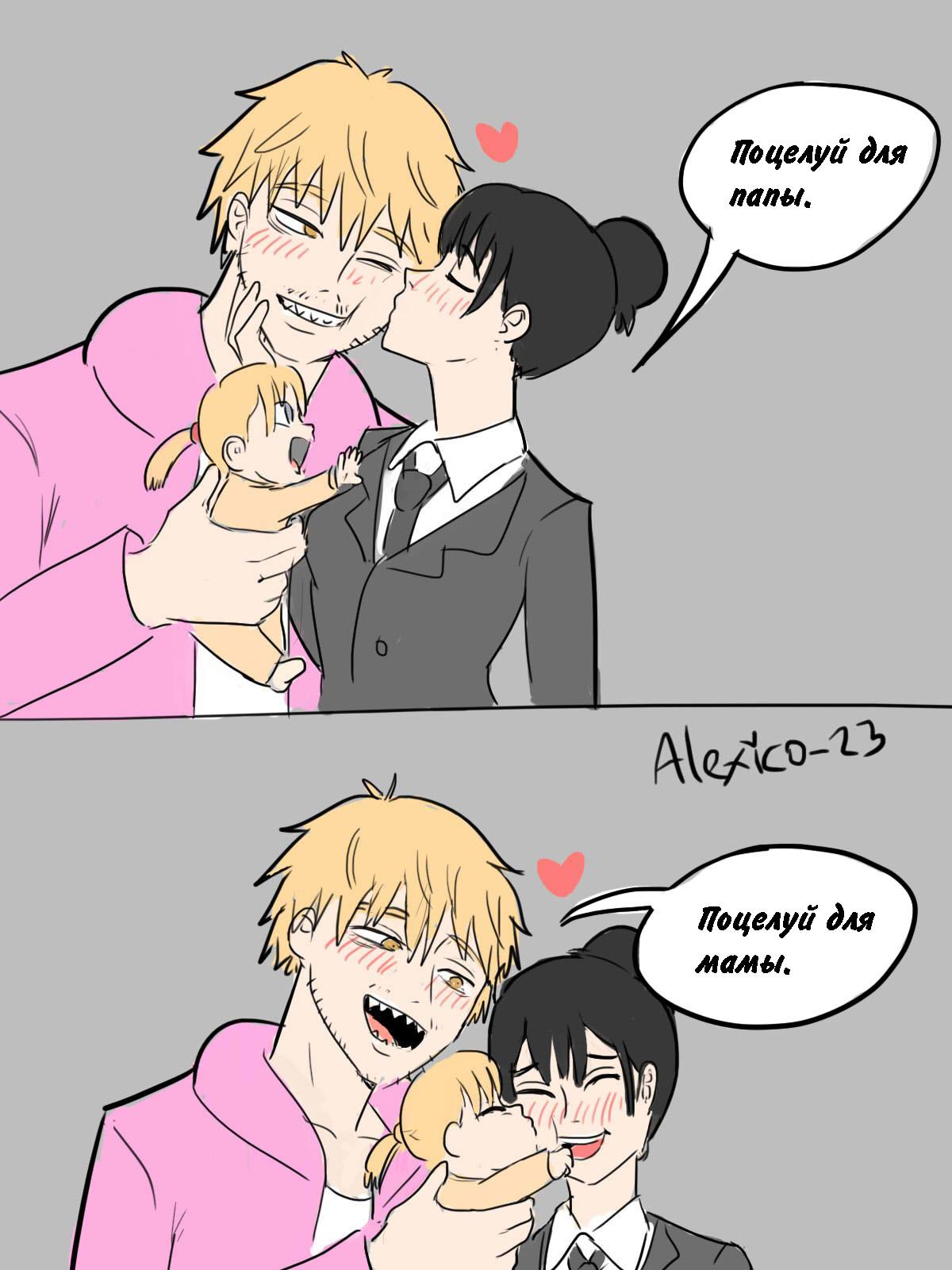 Манга Человек-бензопила от Alexico - Глава 3 Страница 1