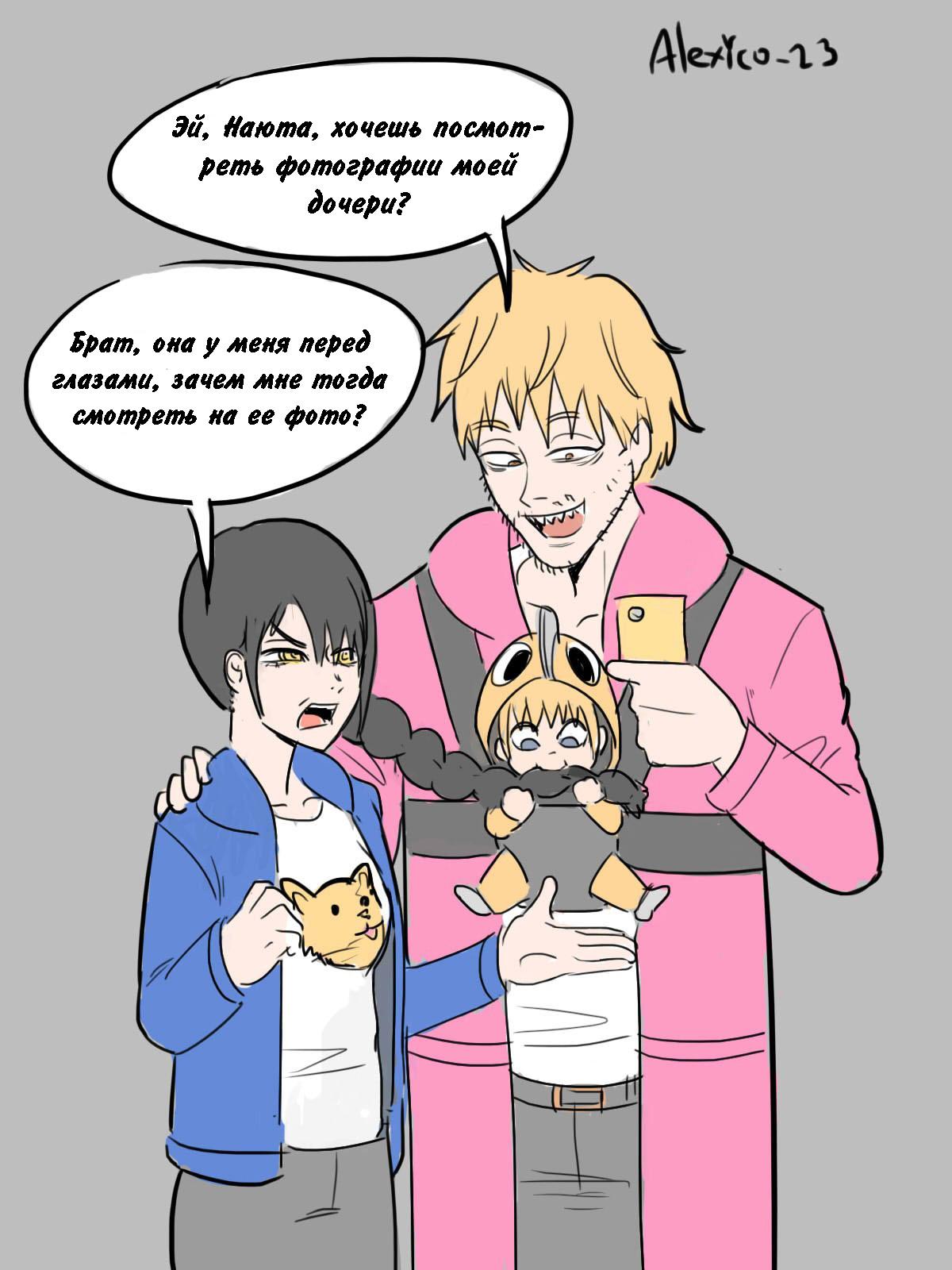 Манга Человек-бензопила от Alexico - Глава 2 Страница 4