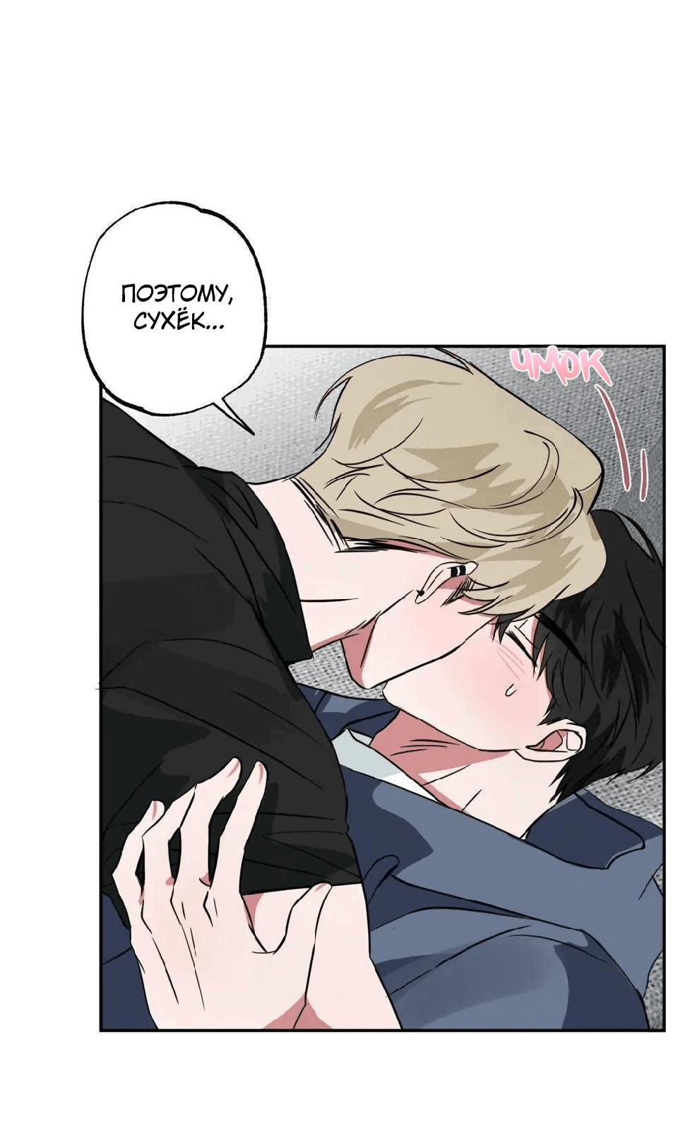 Манга Ребёнок, приведённый мастером, подозрительный! - Глава 9 Страница 46