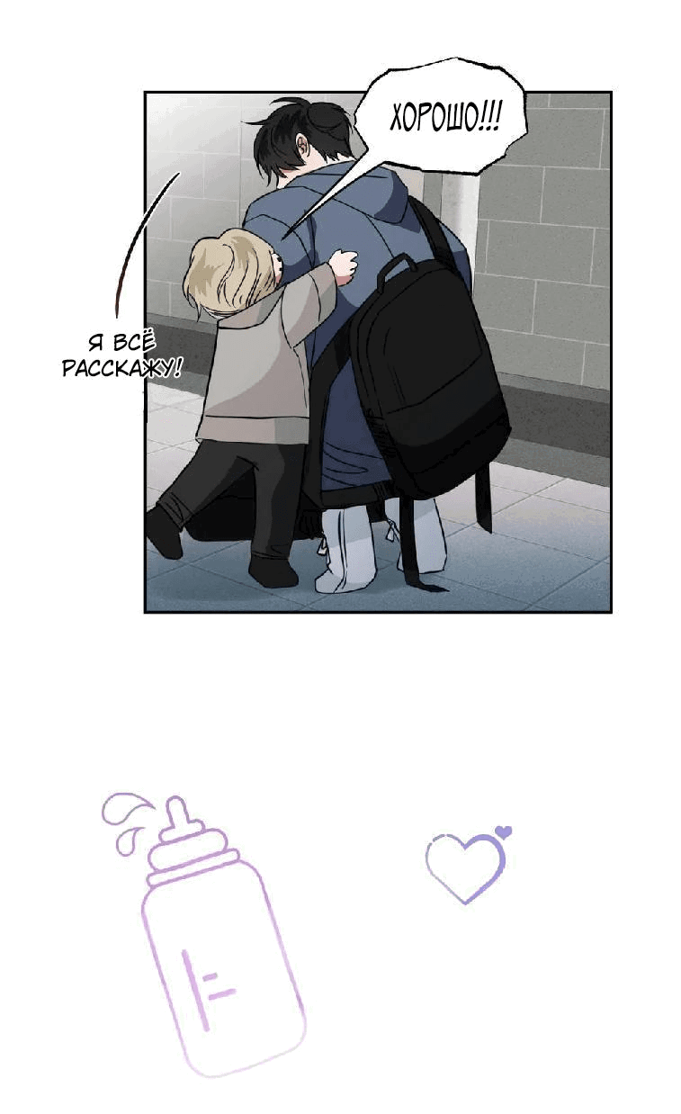 Манга Ребёнок, приведённый мастером, подозрительный! - Глава 9 Страница 29