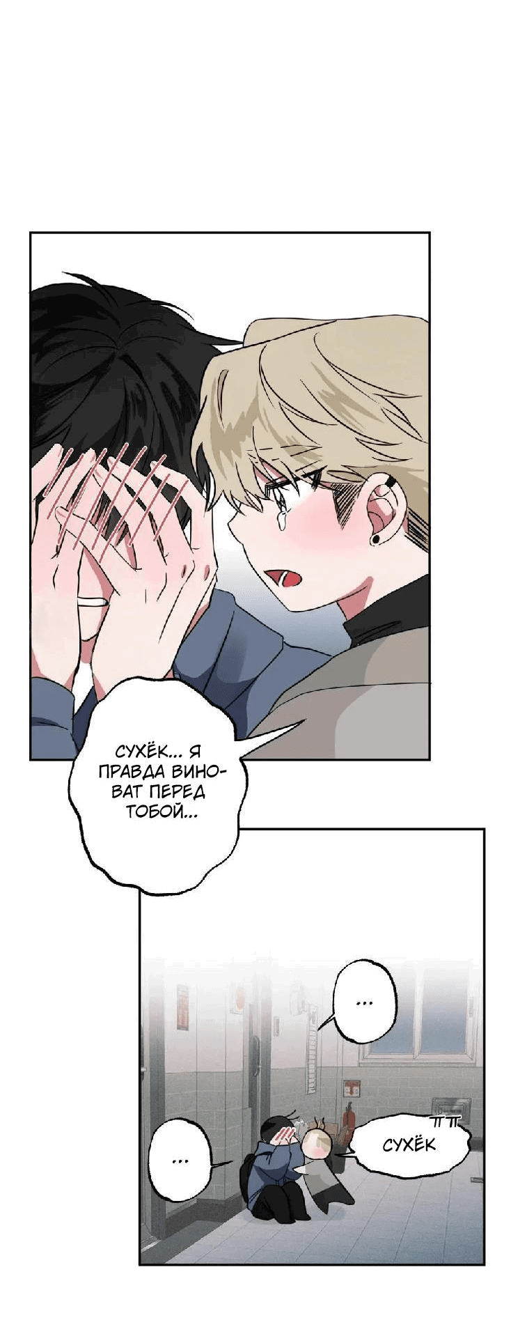 Манга Ребёнок, приведённый мастером, подозрительный! - Глава 9 Страница 26