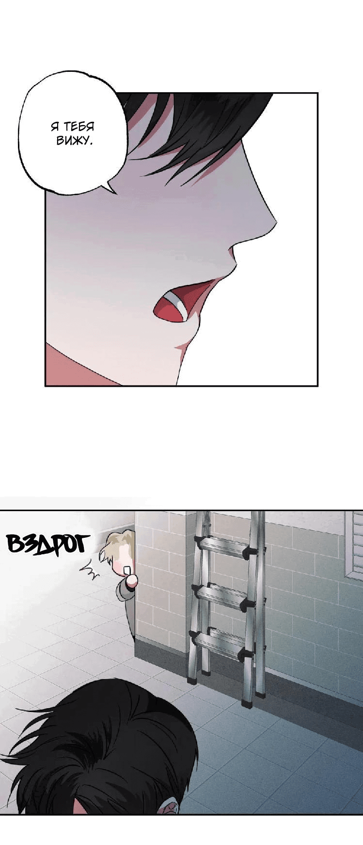 Манга Ребёнок, приведённый мастером, подозрительный! - Глава 9 Страница 16