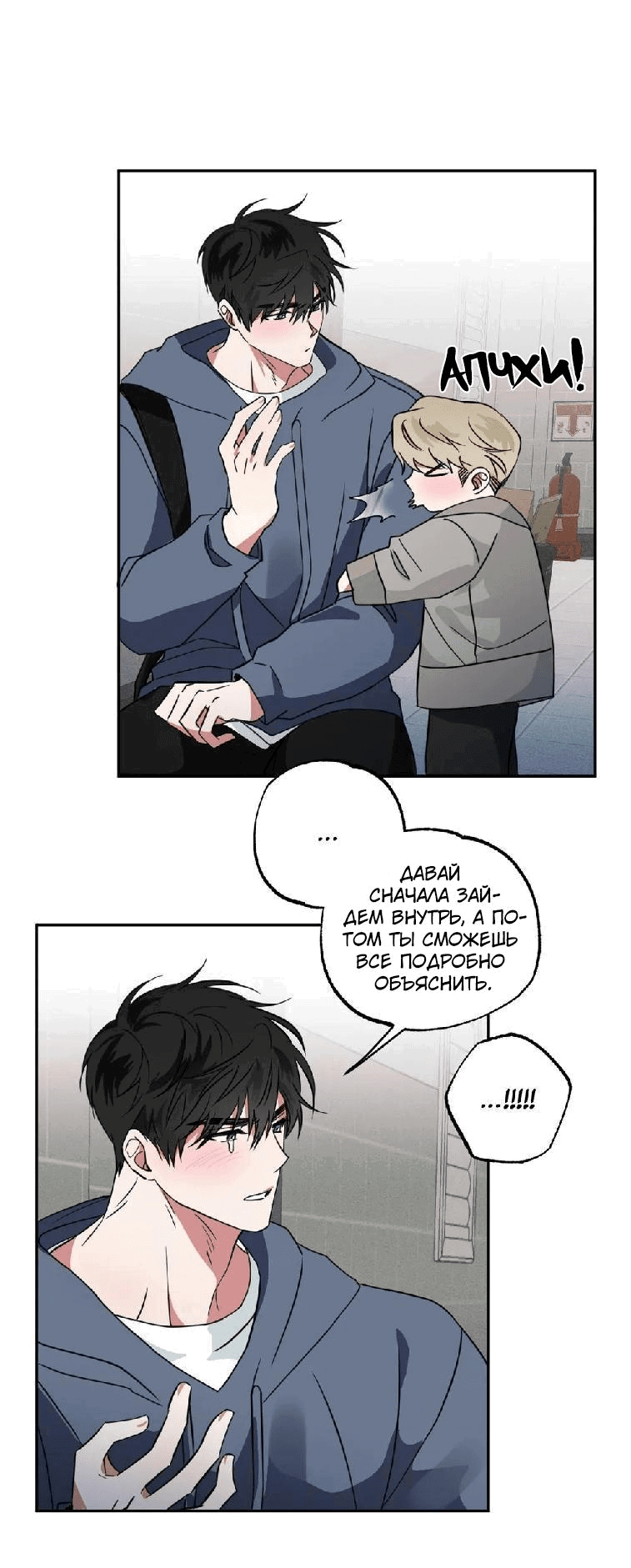 Манга Ребёнок, приведённый мастером, подозрительный! - Глава 9 Страница 28
