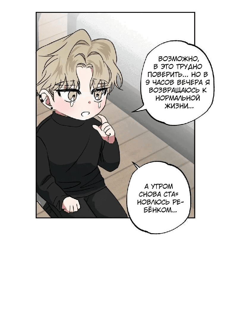 Манга Ребёнок, приведённый мастером, подозрительный! - Глава 9 Страница 34