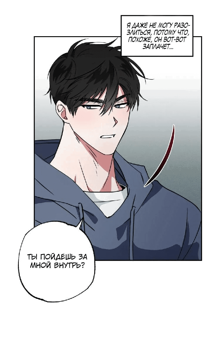Манга Ребёнок, приведённый мастером, подозрительный! - Глава 9 Страница 19