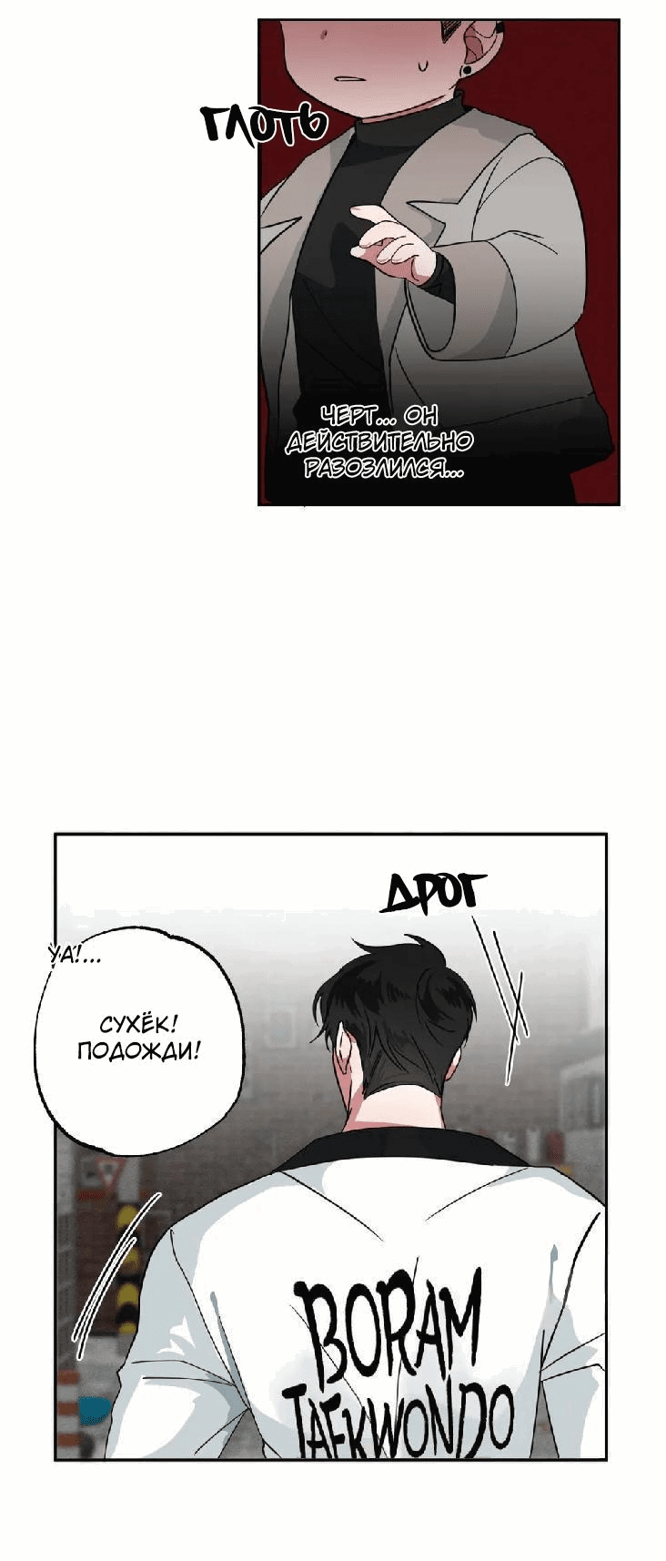 Манга Ребёнок, приведённый мастером, подозрительный! - Глава 9 Страница 7
