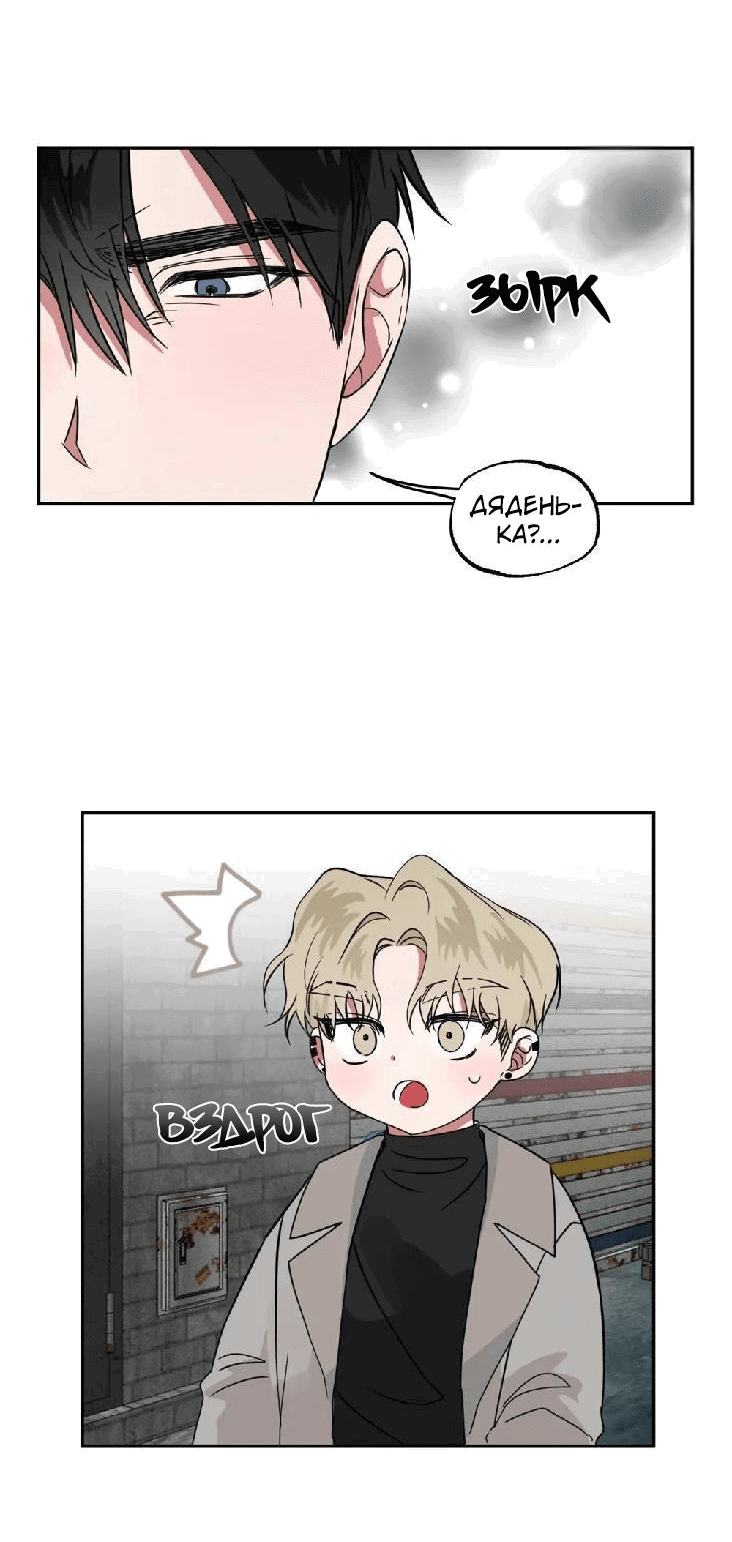 Манга Ребёнок, приведённый мастером, подозрительный! - Глава 9 Страница 4