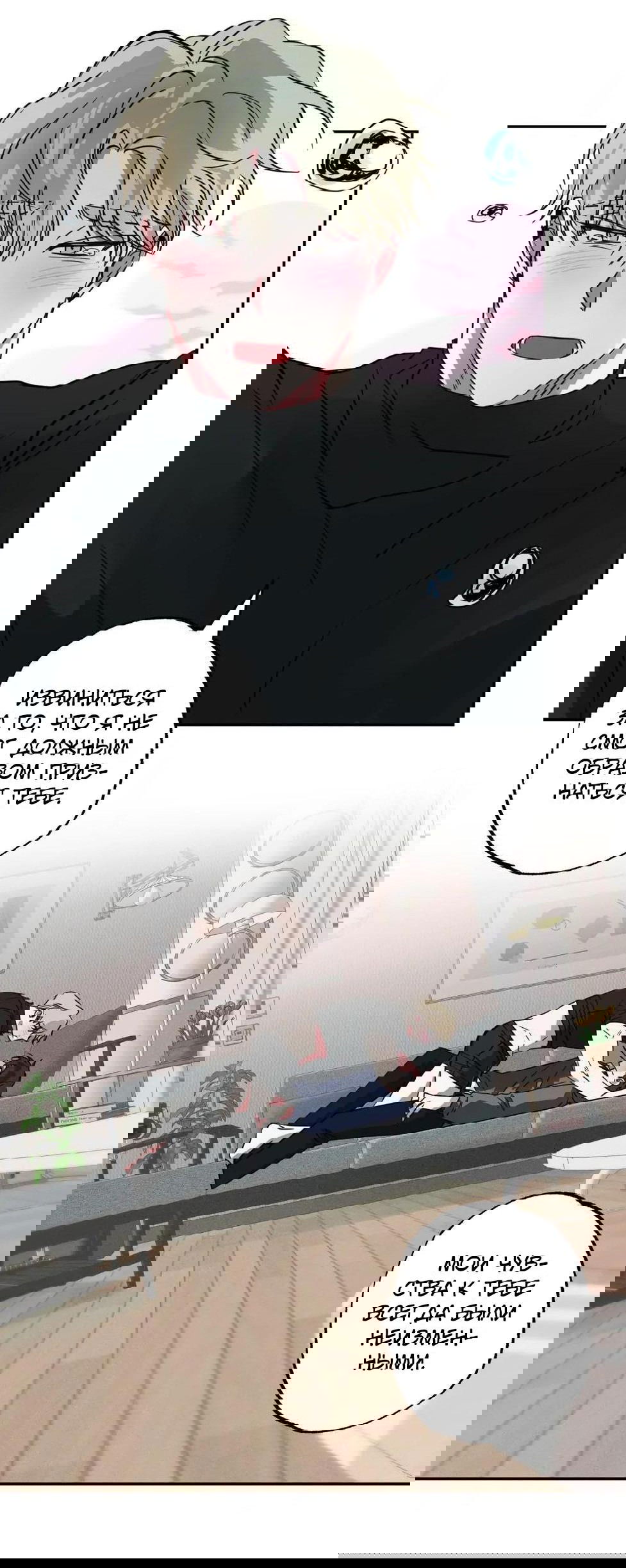 Манга Ребёнок, приведённый мастером, подозрительный! - Глава 9 Страница 43