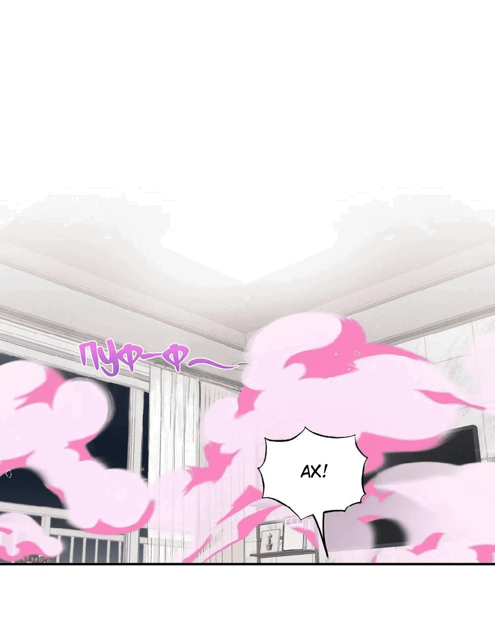 Манга Ребёнок, приведённый мастером, подозрительный! - Глава 9 Страница 41