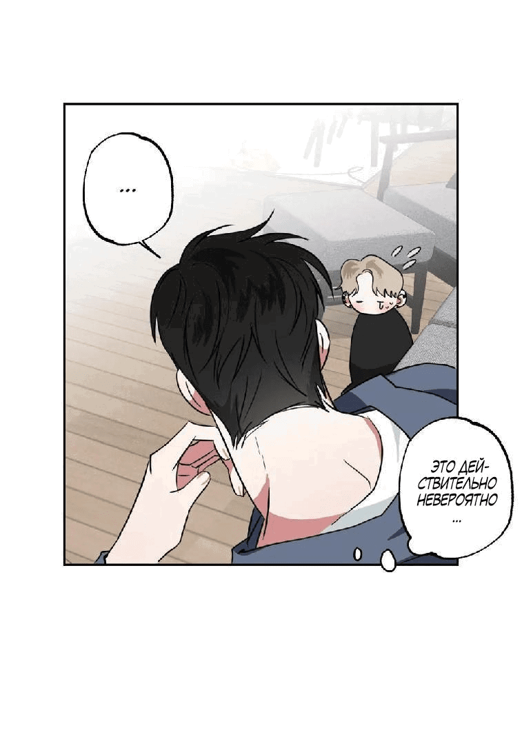 Манга Ребёнок, приведённый мастером, подозрительный! - Глава 9 Страница 35