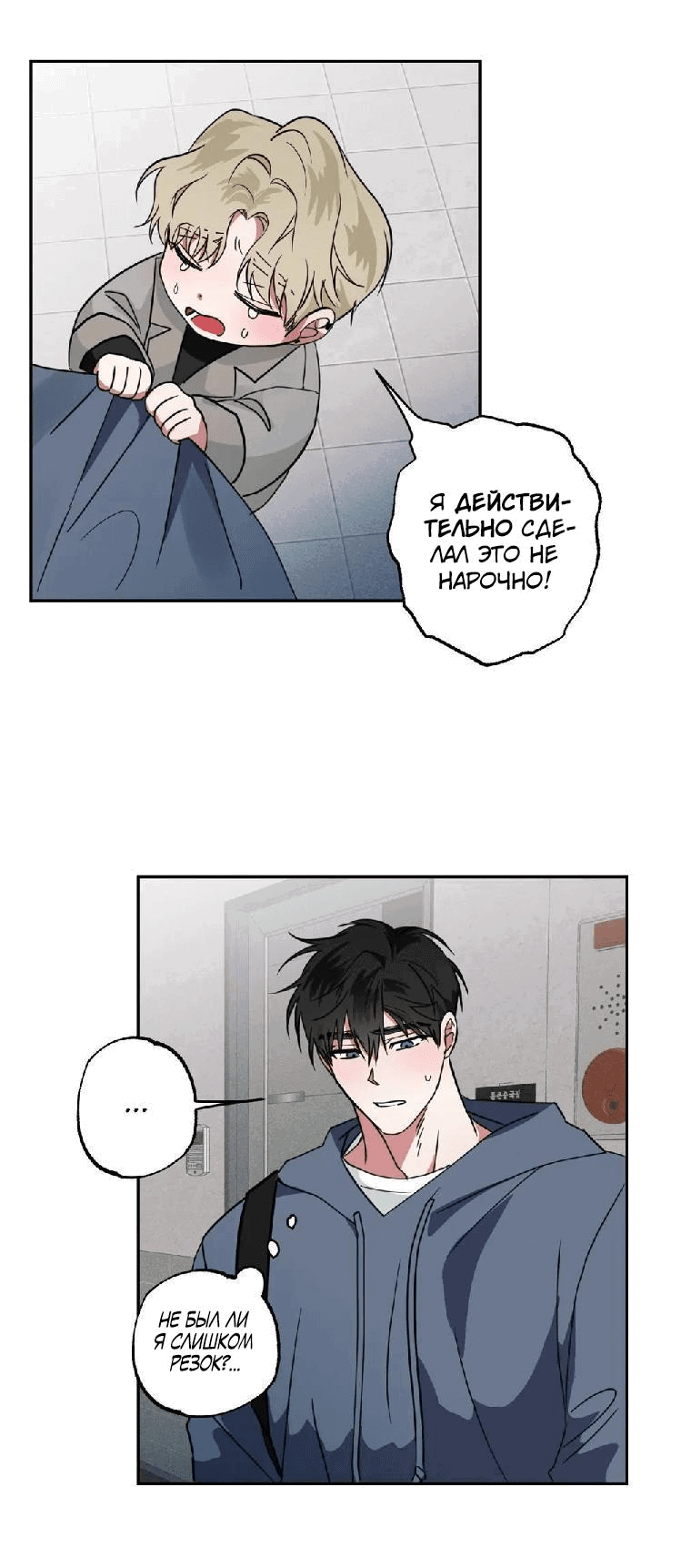 Манга Ребёнок, приведённый мастером, подозрительный! - Глава 9 Страница 22