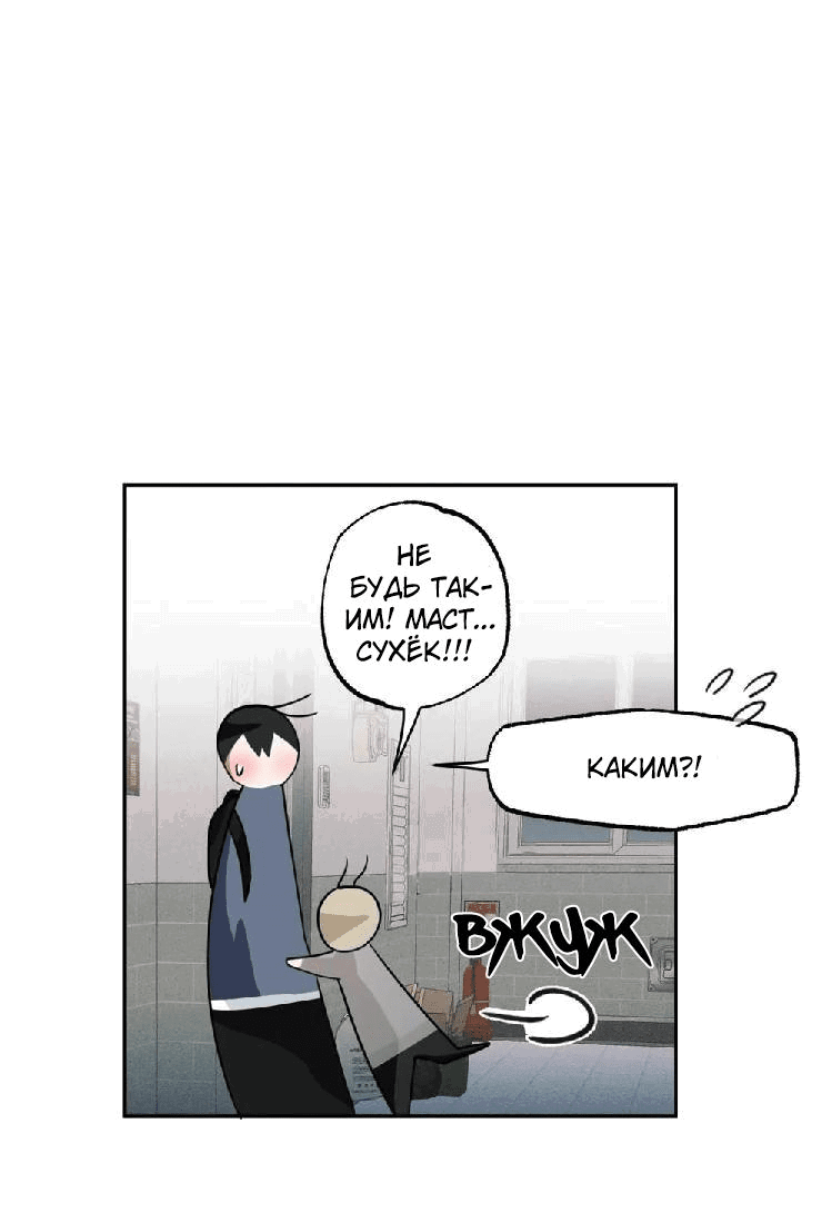 Манга Ребёнок, приведённый мастером, подозрительный! - Глава 9 Страница 21