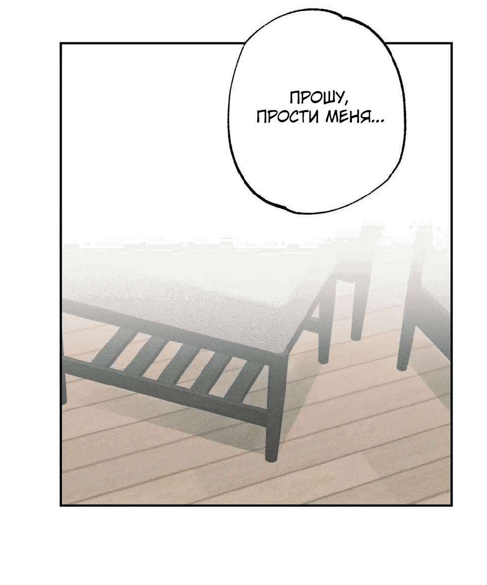 Манга Ребёнок, приведённый мастером, подозрительный! - Глава 9 Страница 48