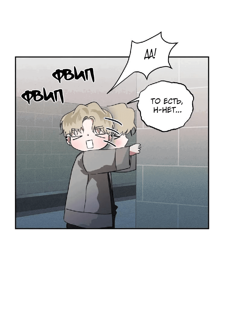 Манга Ребёнок, приведённый мастером, подозрительный! - Глава 9 Страница 20