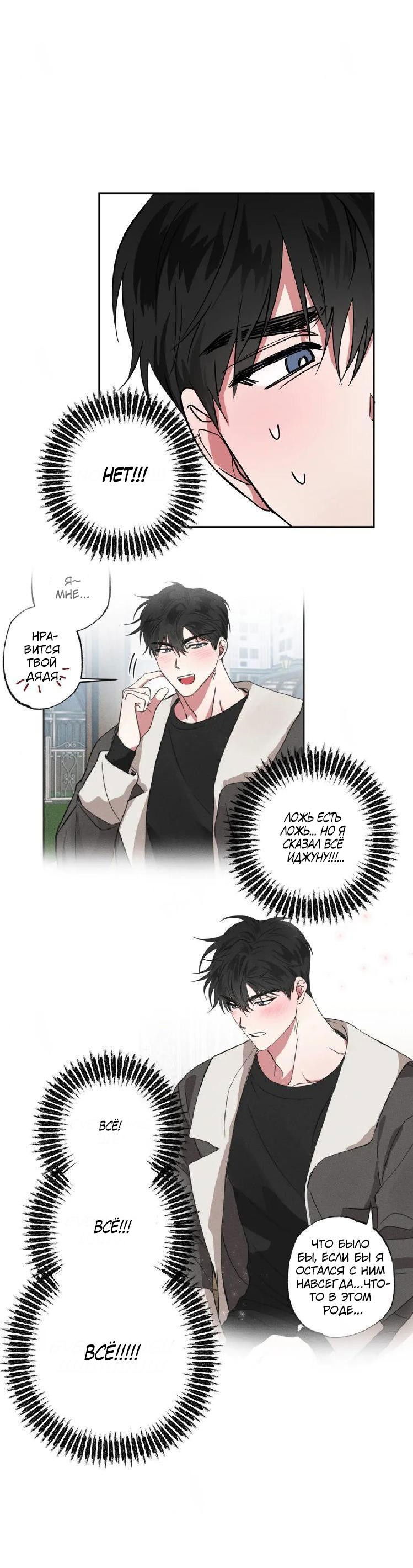 Манга Ребёнок, приведённый мастером, подозрительный! - Глава 9 Страница 23