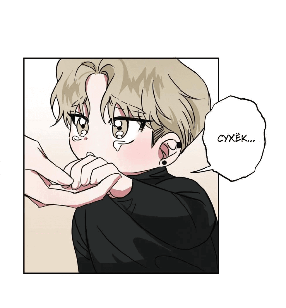 Манга Ребёнок, приведённый мастером, подозрительный! - Глава 9 Страница 38