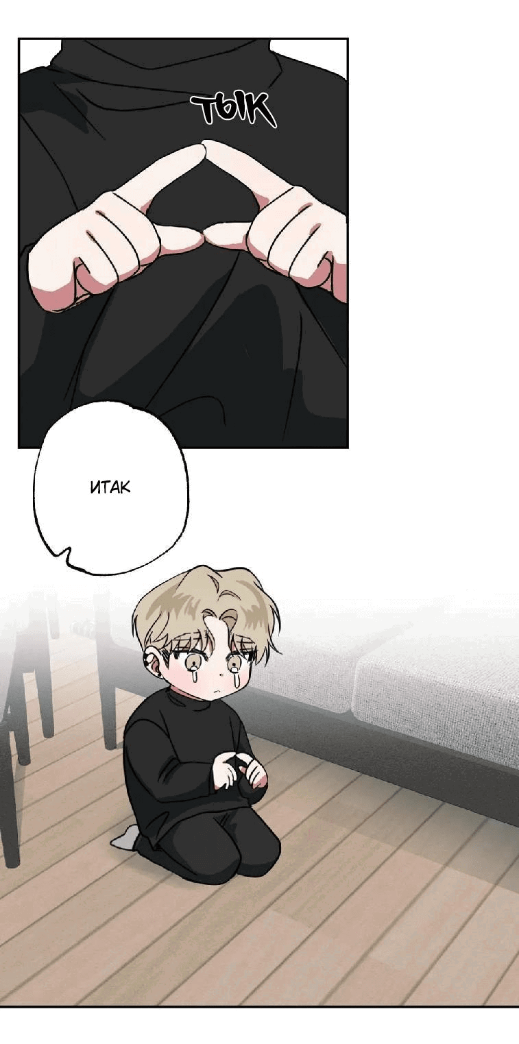 Манга Ребёнок, приведённый мастером, подозрительный! - Глава 9 Страница 31