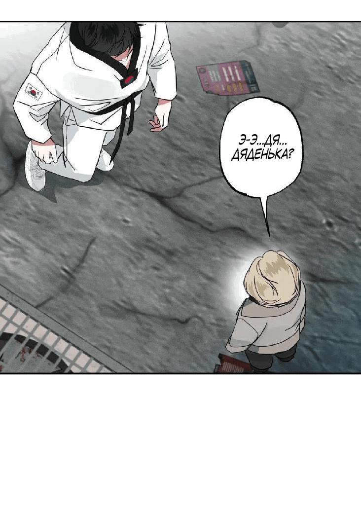 Манга Ребёнок, приведённый мастером, подозрительный! - Глава 9 Страница 3