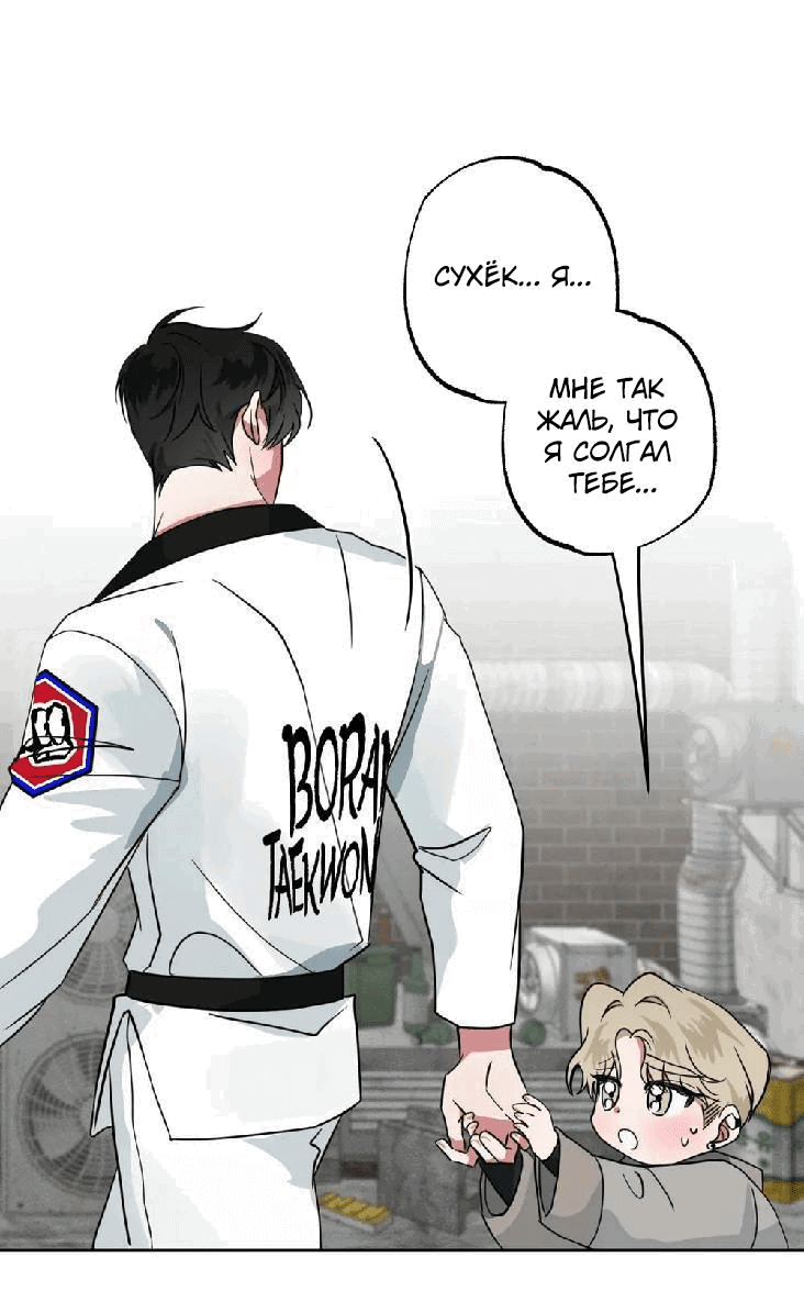 Манга Ребёнок, приведённый мастером, подозрительный! - Глава 9 Страница 8