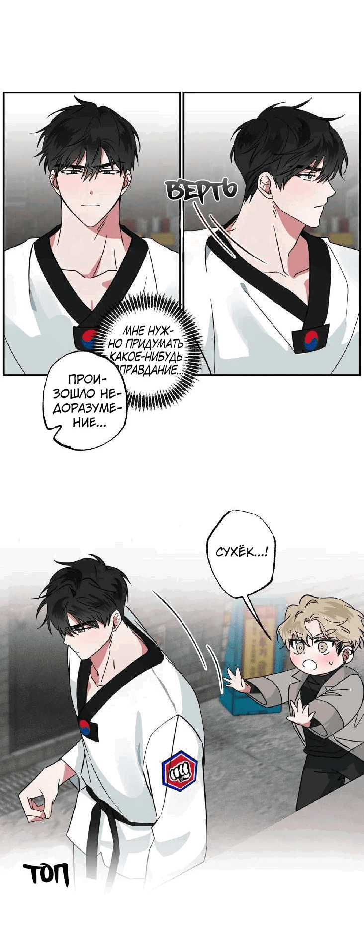 Манга Ребёнок, приведённый мастером, подозрительный! - Глава 9 Страница 6