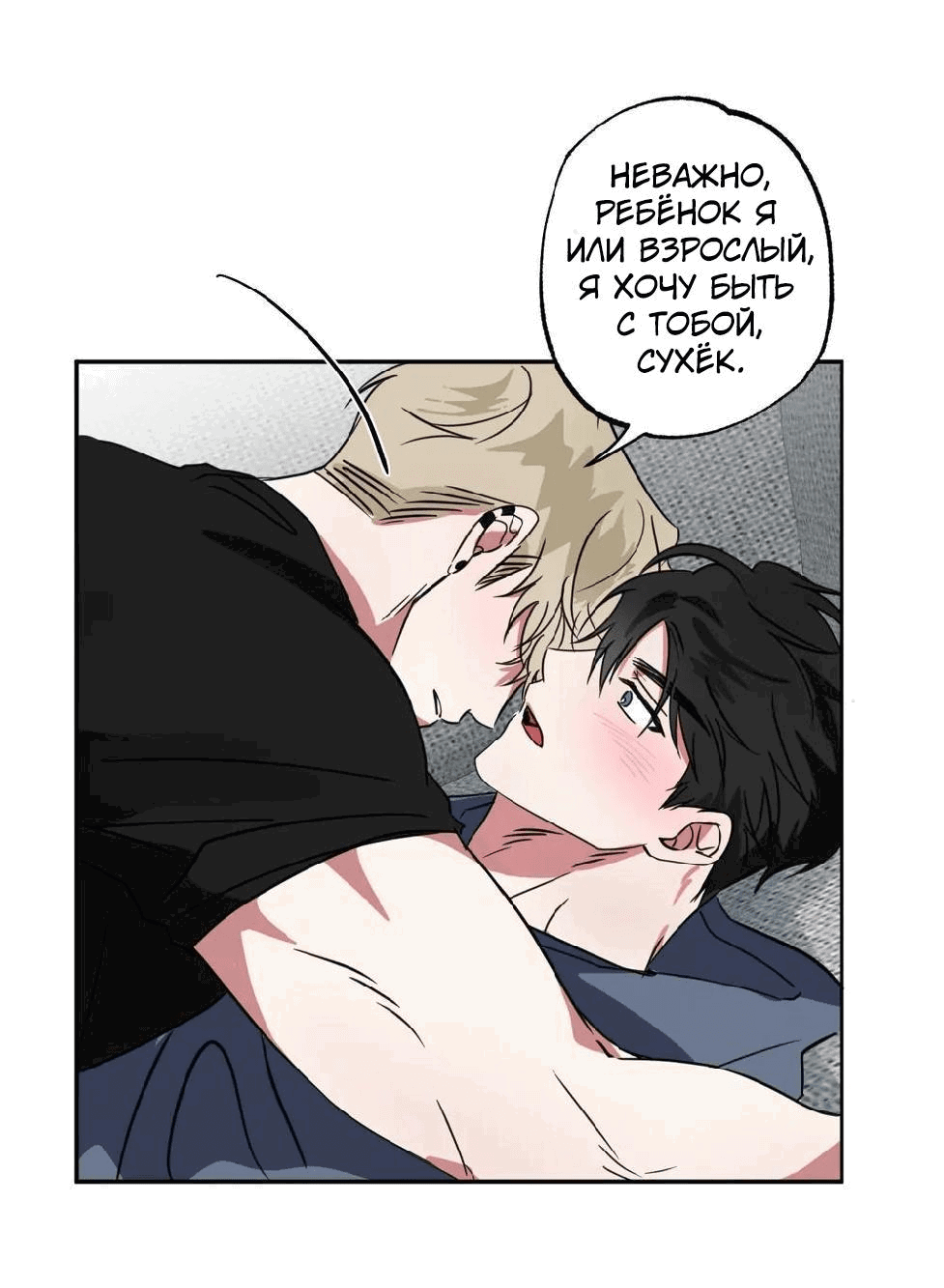 Манга Ребёнок, приведённый мастером, подозрительный! - Глава 9 Страница 44