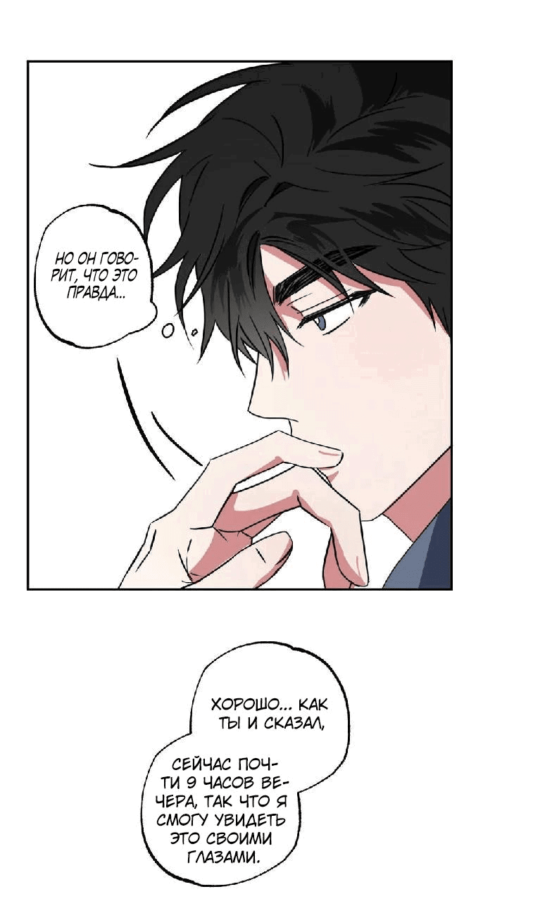 Манга Ребёнок, приведённый мастером, подозрительный! - Глава 9 Страница 36