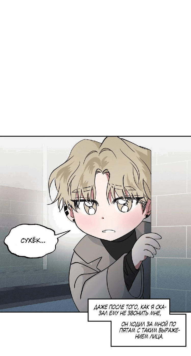 Манга Ребёнок, приведённый мастером, подозрительный! - Глава 9 Страница 17