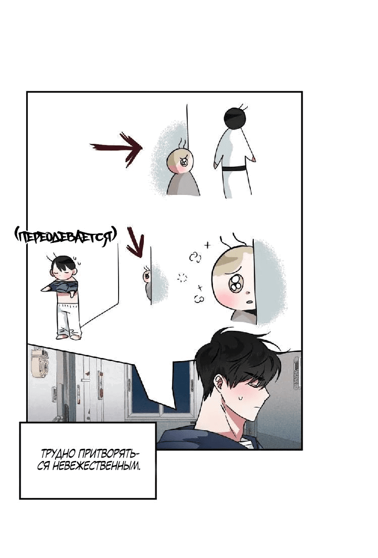 Манга Ребёнок, приведённый мастером, подозрительный! - Глава 9 Страница 18