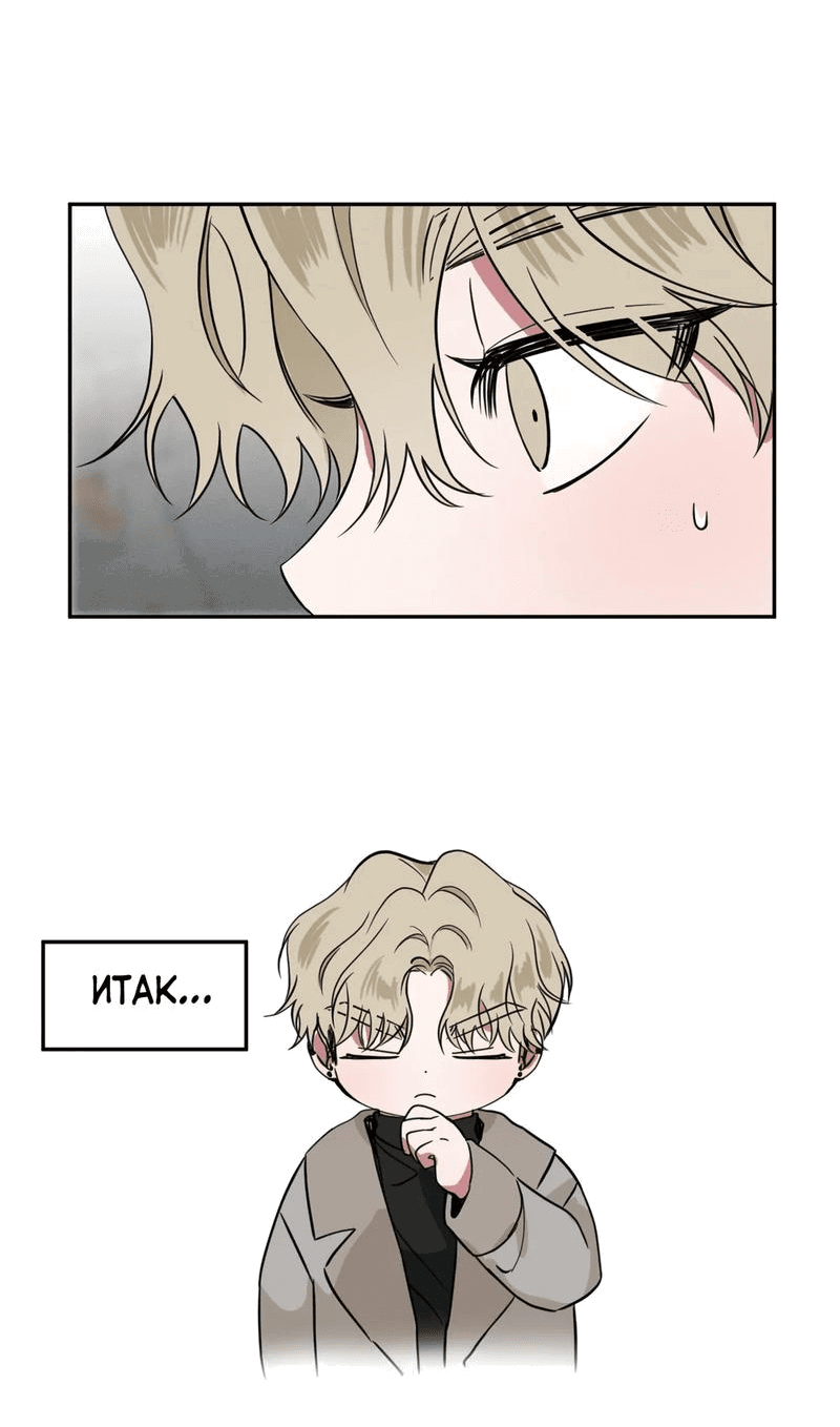 Манга Ребёнок, приведённый мастером, подозрительный! - Глава 8 Страница 33