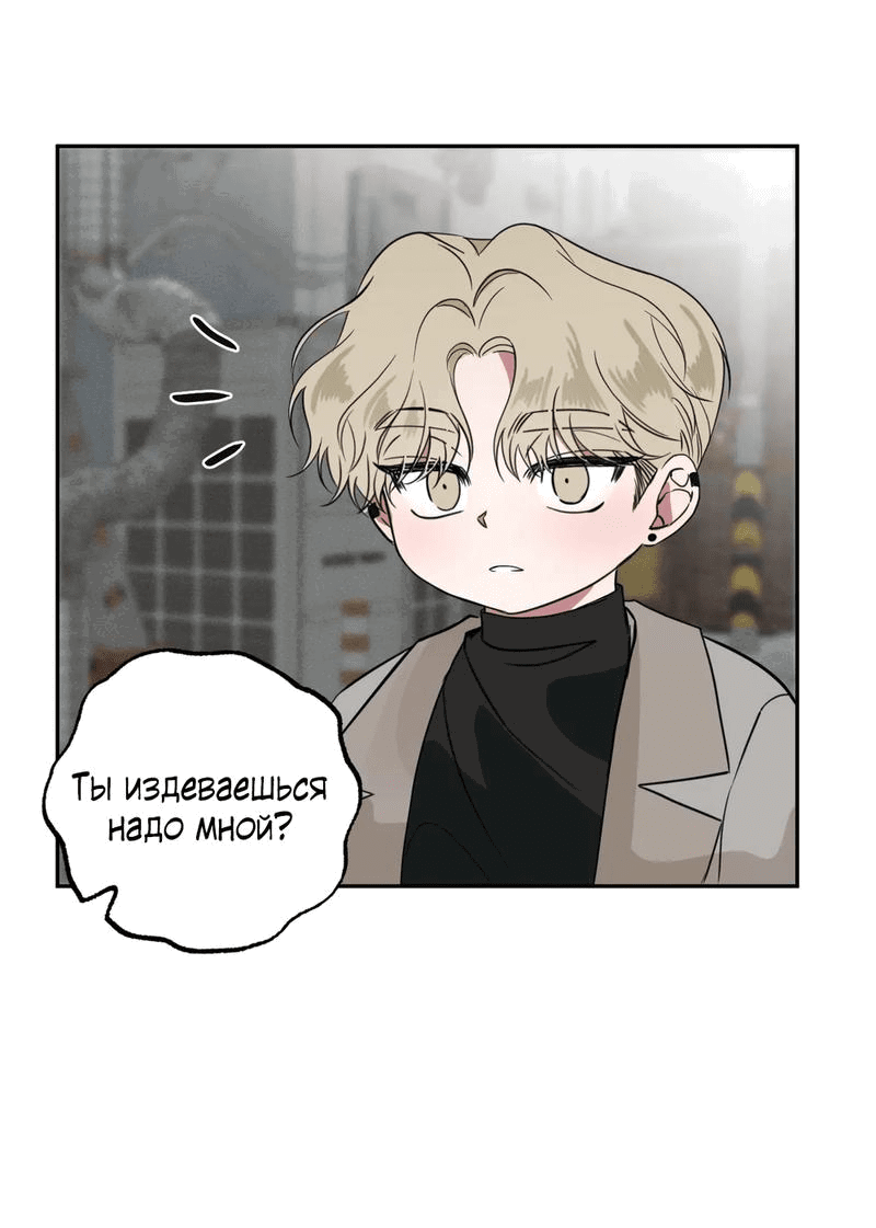 Манга Ребёнок, приведённый мастером, подозрительный! - Глава 8 Страница 28