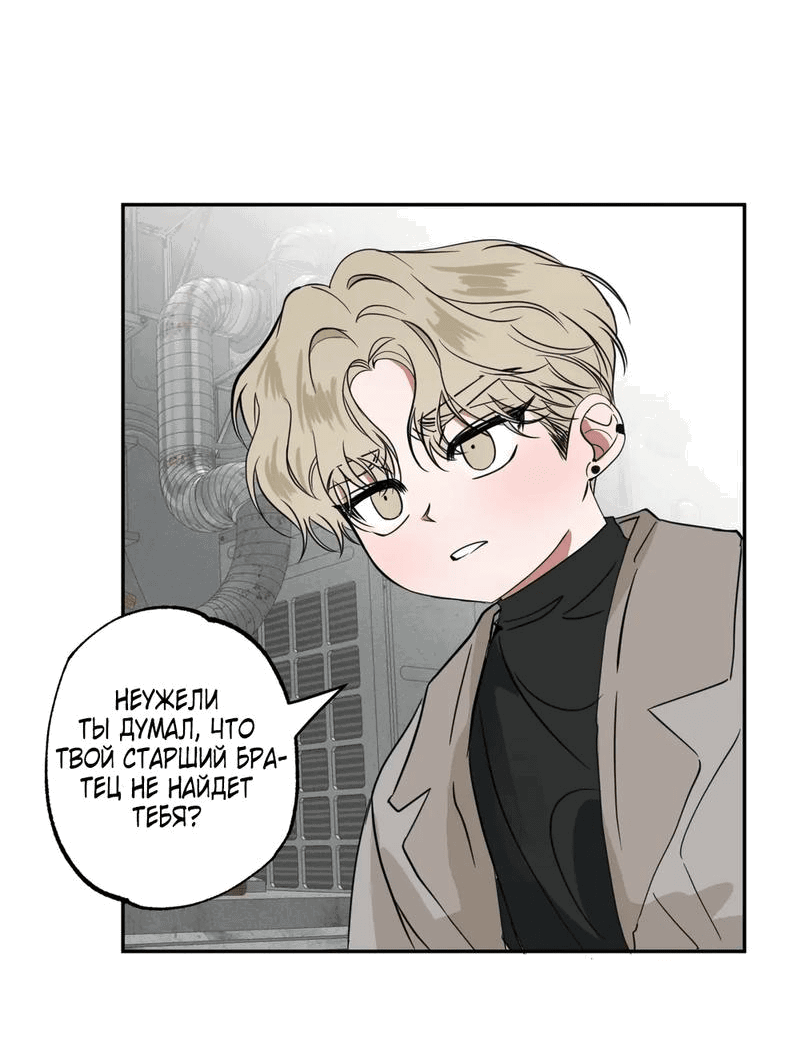 Манга Ребёнок, приведённый мастером, подозрительный! - Глава 8 Страница 18