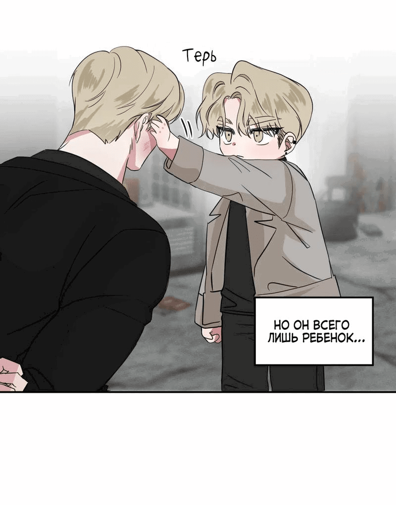 Манга Ребёнок, приведённый мастером, подозрительный! - Глава 8 Страница 37