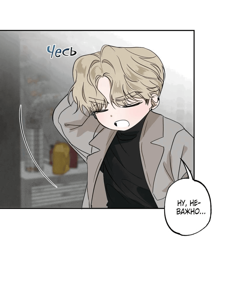 Манга Ребёнок, приведённый мастером, подозрительный! - Глава 8 Страница 21