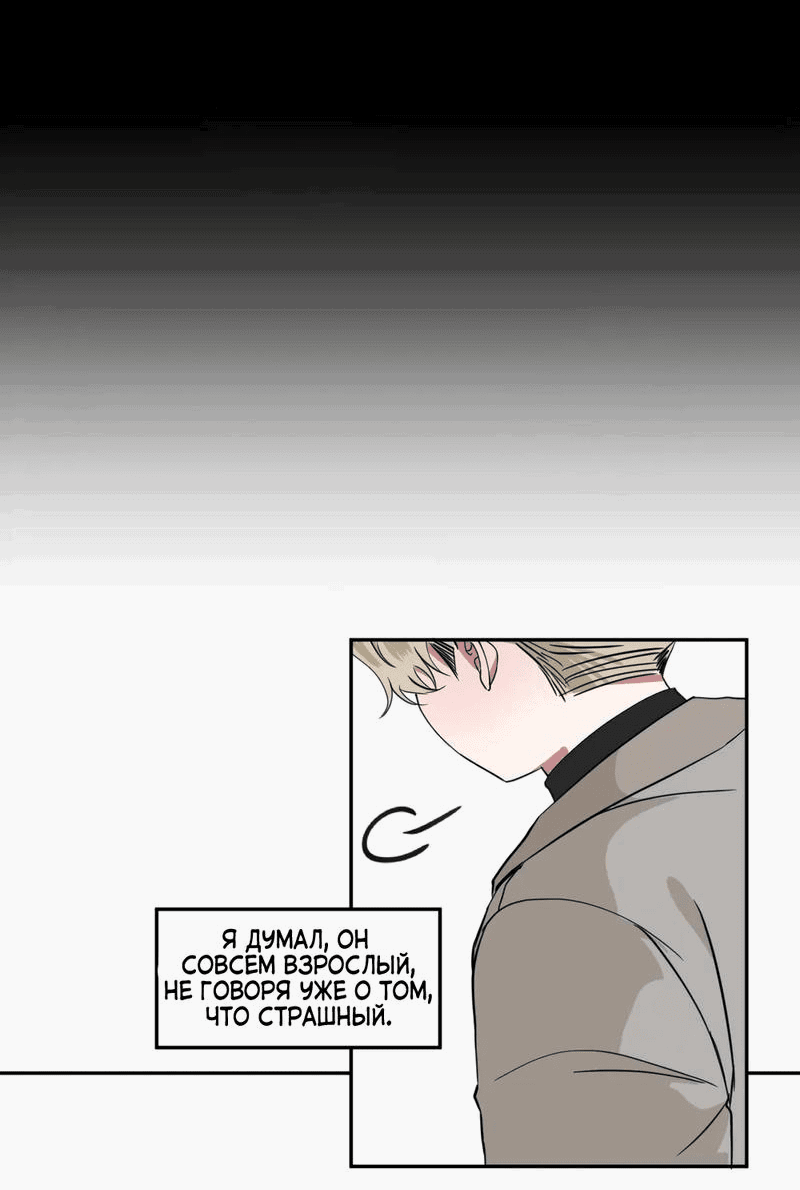 Манга Ребёнок, приведённый мастером, подозрительный! - Глава 8 Страница 36