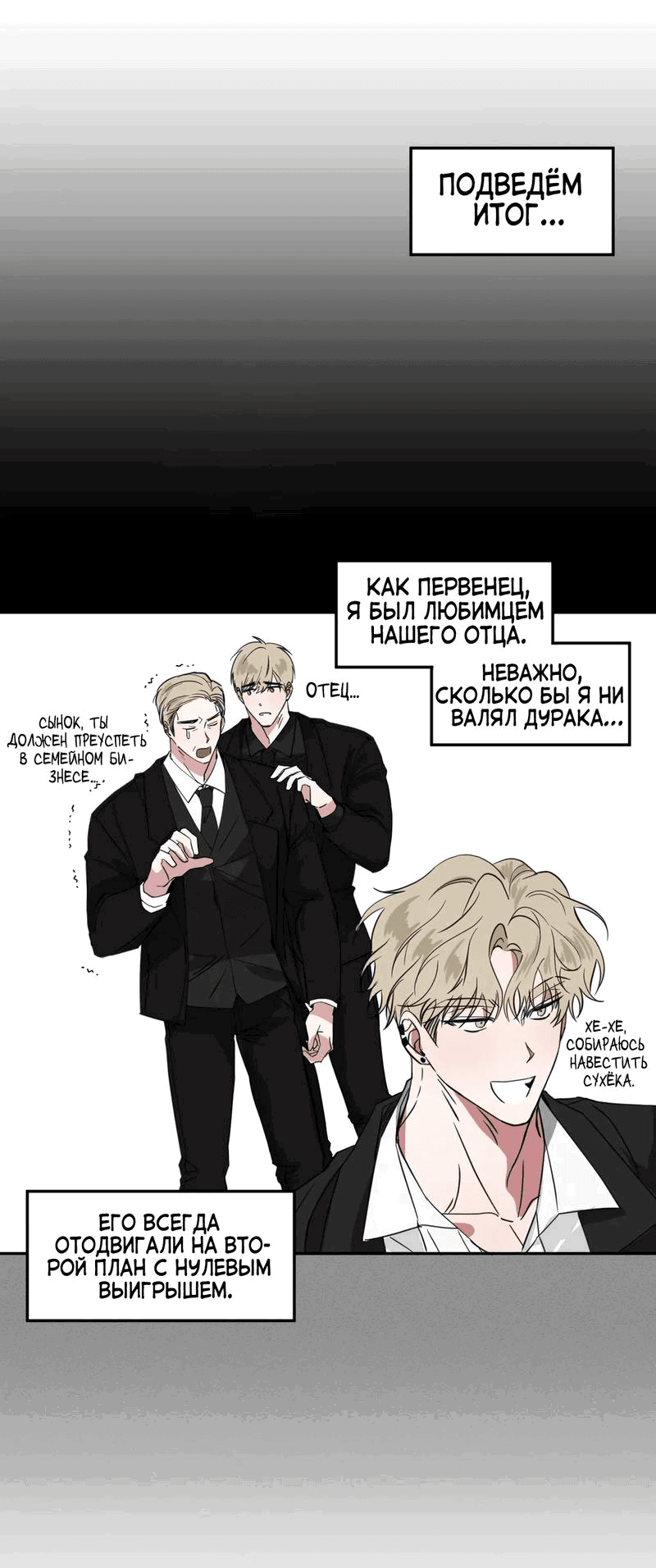 Манга Ребёнок, приведённый мастером, подозрительный! - Глава 8 Страница 34