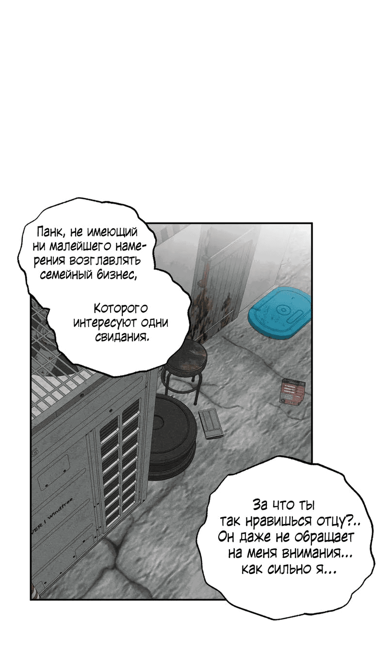 Манга Ребёнок, приведённый мастером, подозрительный! - Глава 8 Страница 30