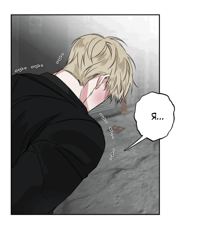 Манга Ребёнок, приведённый мастером, подозрительный! - Глава 8 Страница 32