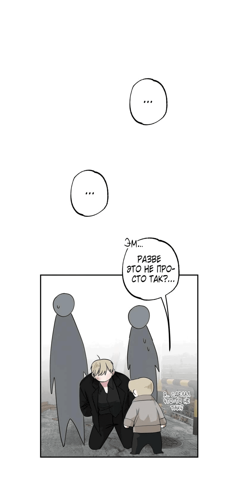 Манга Ребёнок, приведённый мастером, подозрительный! - Глава 8 Страница 25