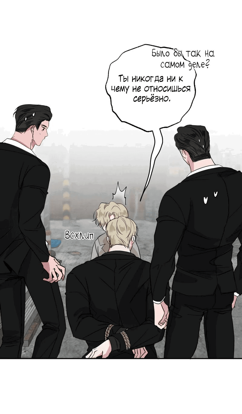 Манга Ребёнок, приведённый мастером, подозрительный! - Глава 8 Страница 29