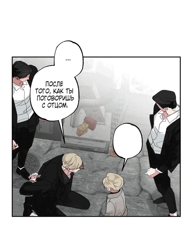 Манга Ребёнок, приведённый мастером, подозрительный! - Глава 8 Страница 48