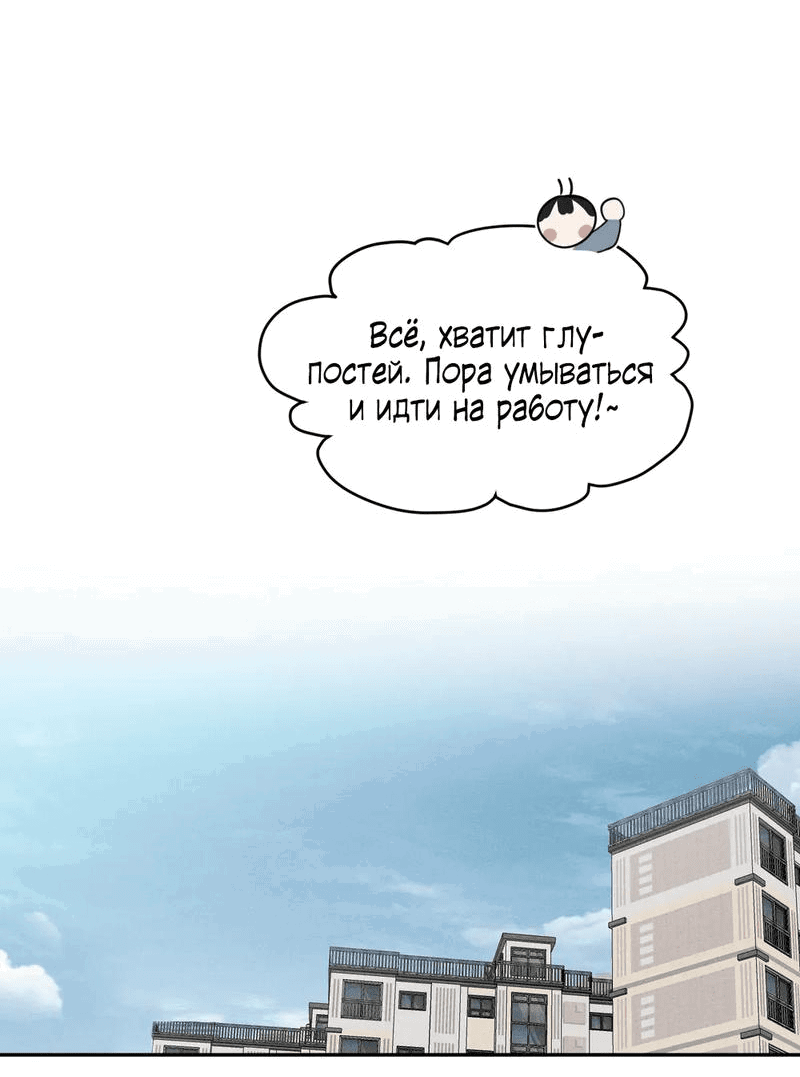 Манга Ребёнок, приведённый мастером, подозрительный! - Глава 8 Страница 13