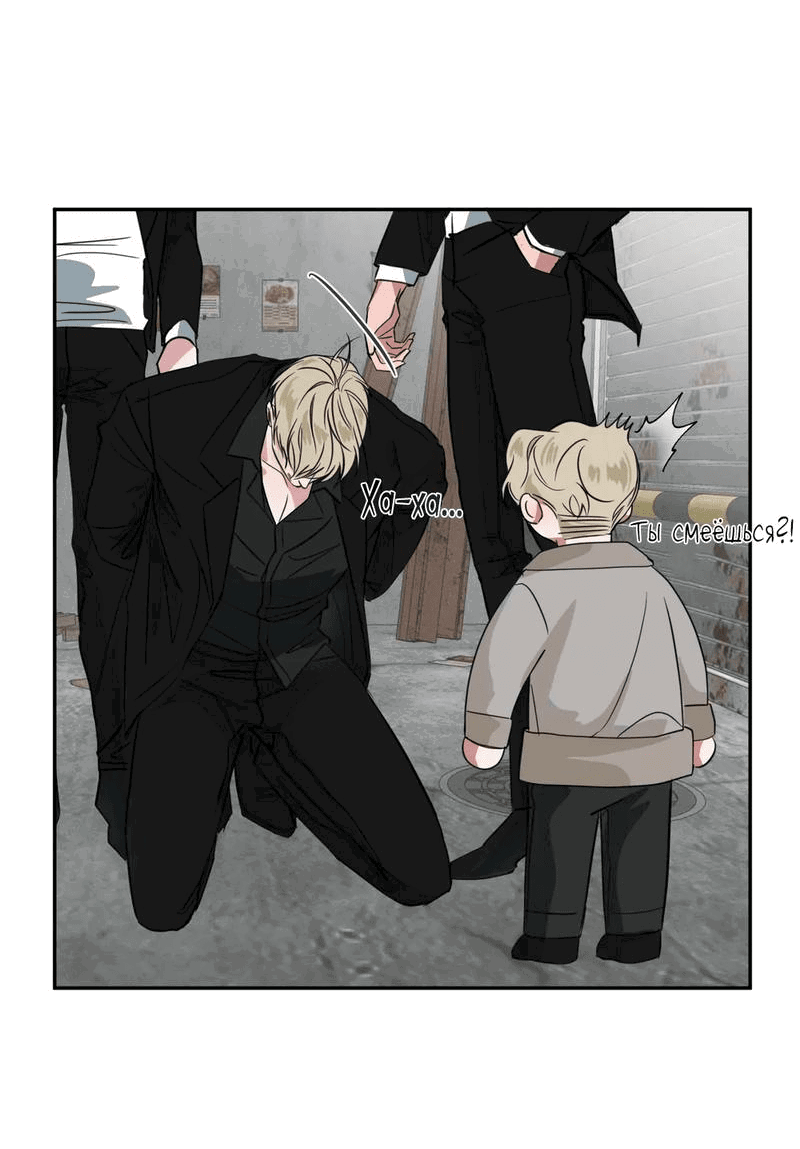 Манга Ребёнок, приведённый мастером, подозрительный! - Глава 8 Страница 19