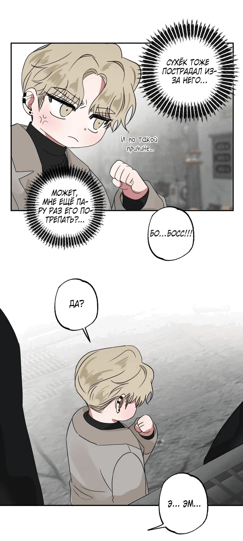 Манга Ребёнок, приведённый мастером, подозрительный! - Глава 8 Страница 51