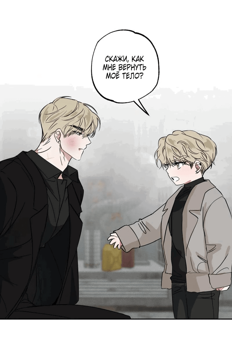 Манга Ребёнок, приведённый мастером, подозрительный! - Глава 8 Страница 22