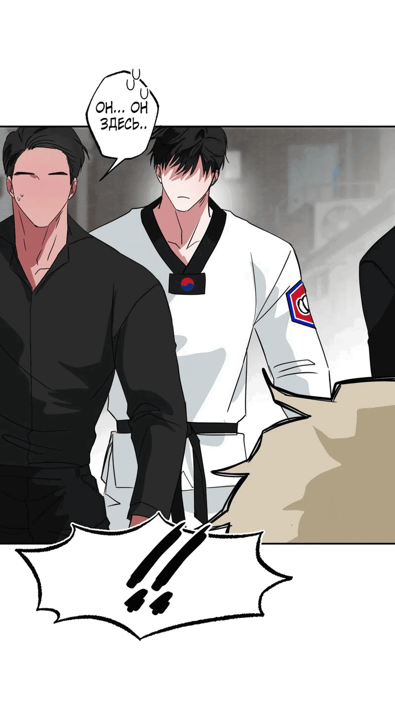 Манга Ребёнок, приведённый мастером, подозрительный! - Глава 8 Страница 53