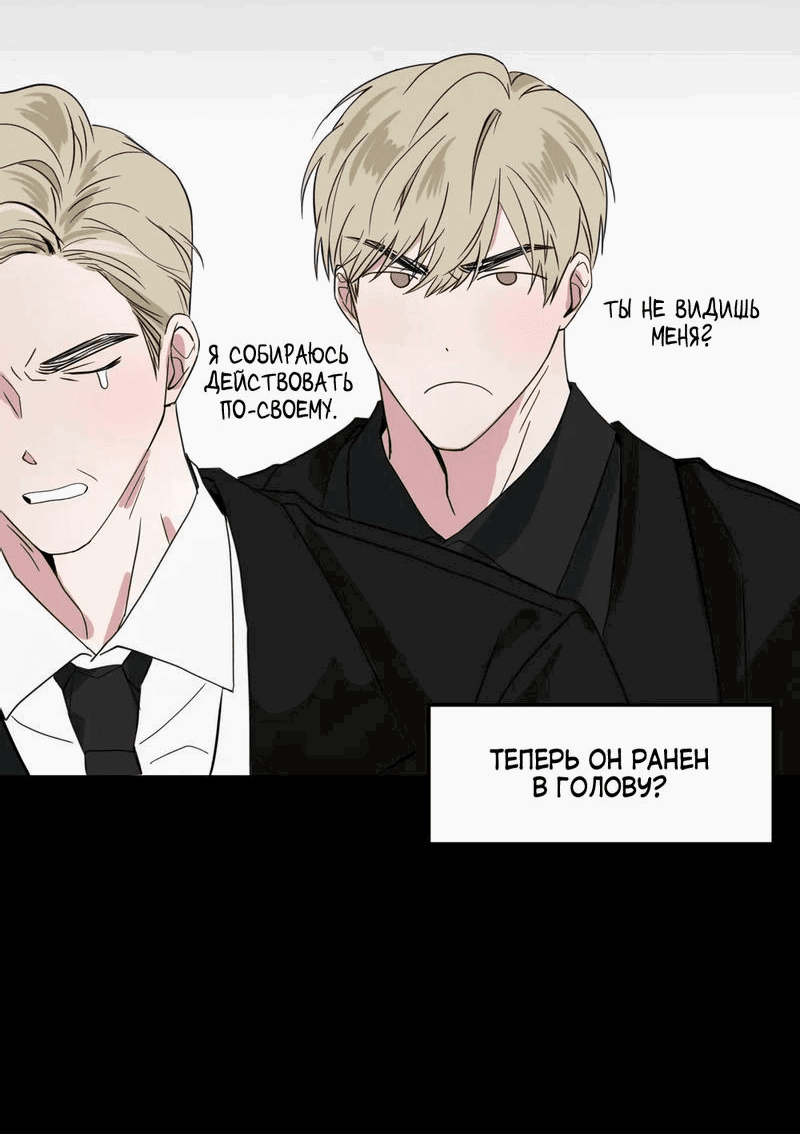 Манга Ребёнок, приведённый мастером, подозрительный! - Глава 8 Страница 35