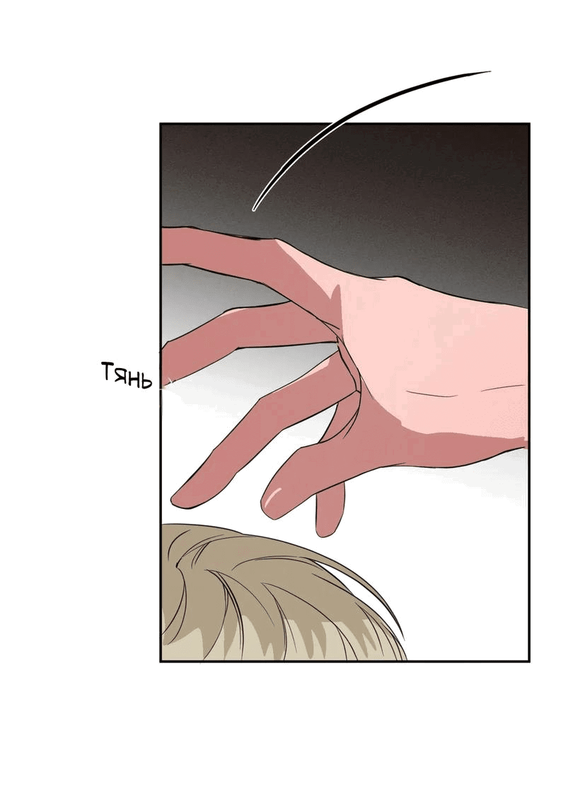 Манга Ребёнок, приведённый мастером, подозрительный! - Глава 8 Страница 16