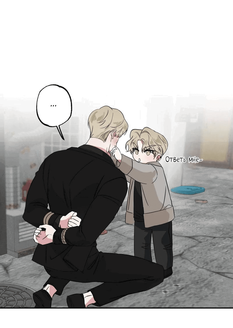 Манга Ребёнок, приведённый мастером, подозрительный! - Глава 8 Страница 43